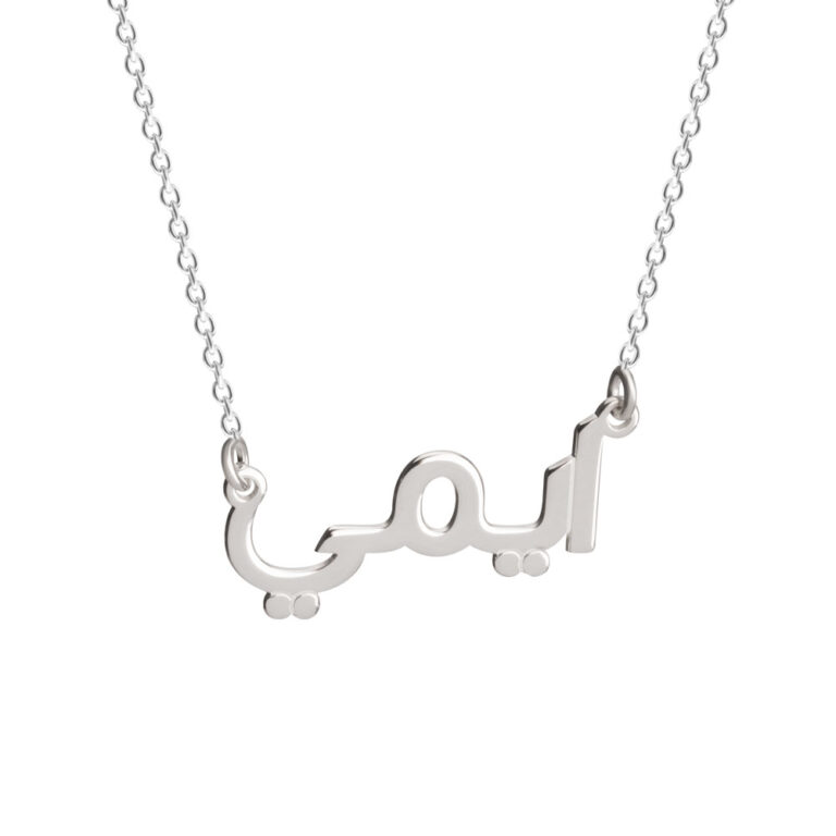 Script Arabic Name Necklace