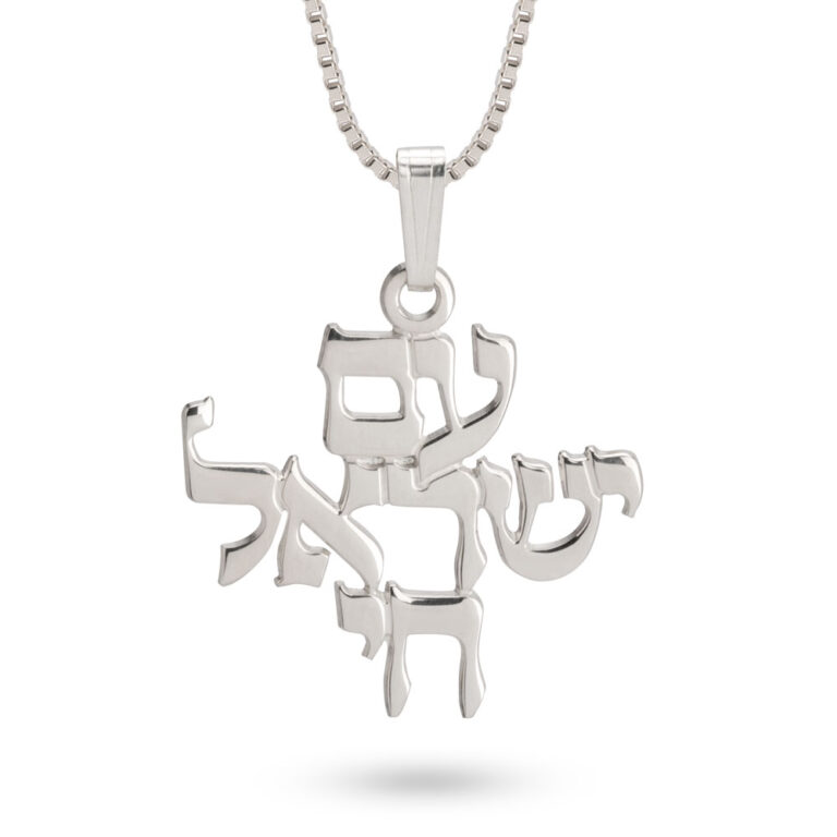 Am Yisrael Chai Necklace in Hebrew Letters