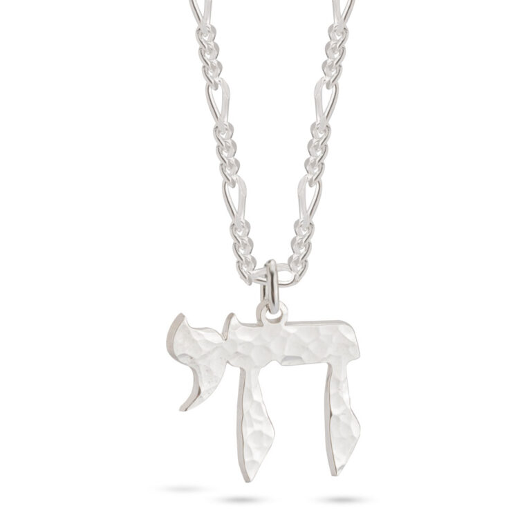 Hebrew Chai Hammered Necklace with Figaro Chain